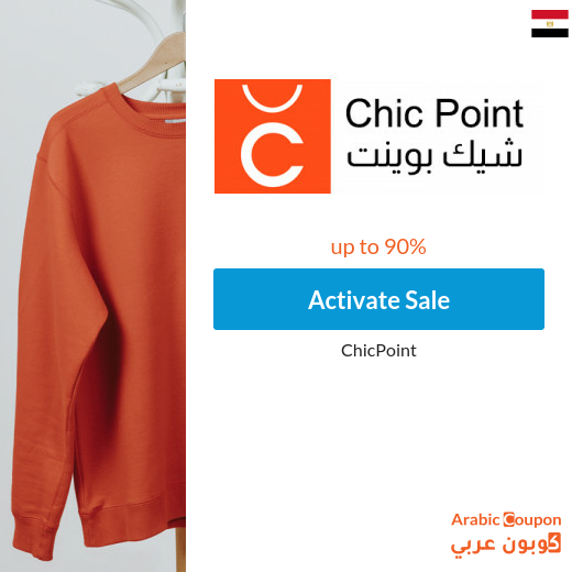 ChicPoint Sale in Egypt reaches 90% with ChickPoint coupon