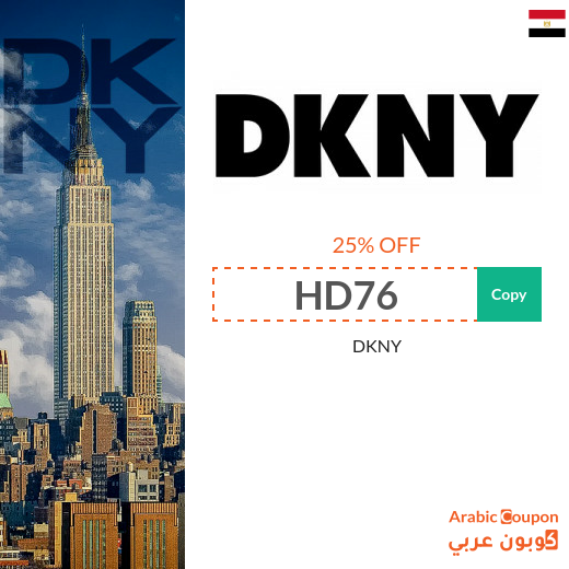 DKNY code in Egypt to buy original DKNY watches, shoes & bags