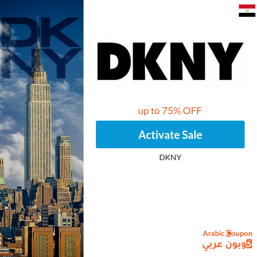 DKNY discounts and Sale online in Egypt with DKNY promo code