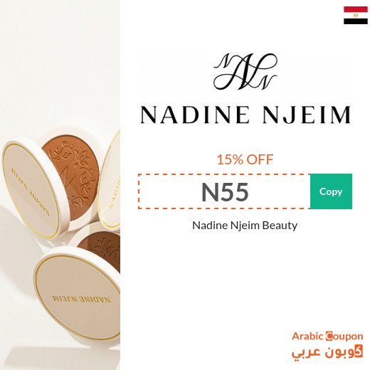 Nadine Njeim Beauty promo code in Egypt - New