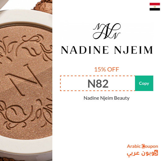 15% New Nadine Njeim Beauty Coupon in Egypt