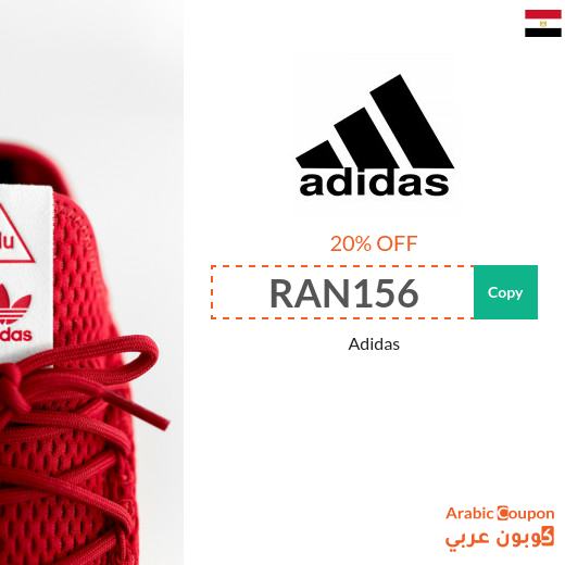 20% Adidas Egypt promo code applied on all products (2024)