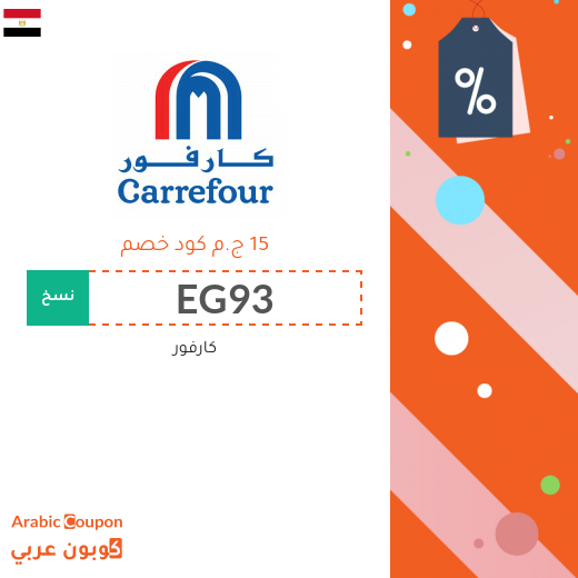 كارفور