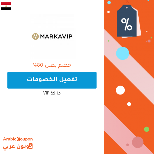 ماركة VIP