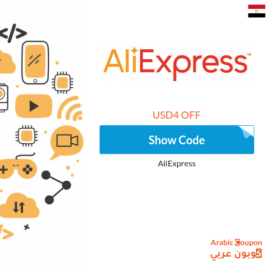 2025 AliExpress application promo code active on all purchase