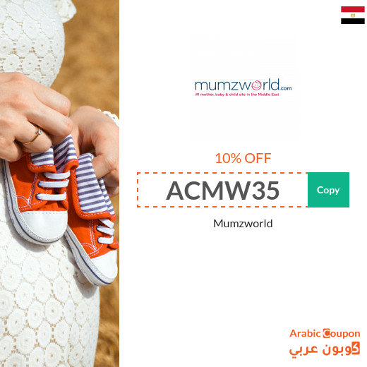 New Mumzworld Egypt Coupons & discount codes for 2025