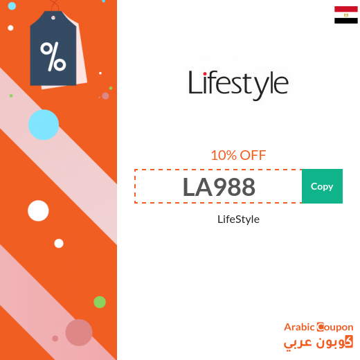 LifeStyle promo code in Egypt sitewide 