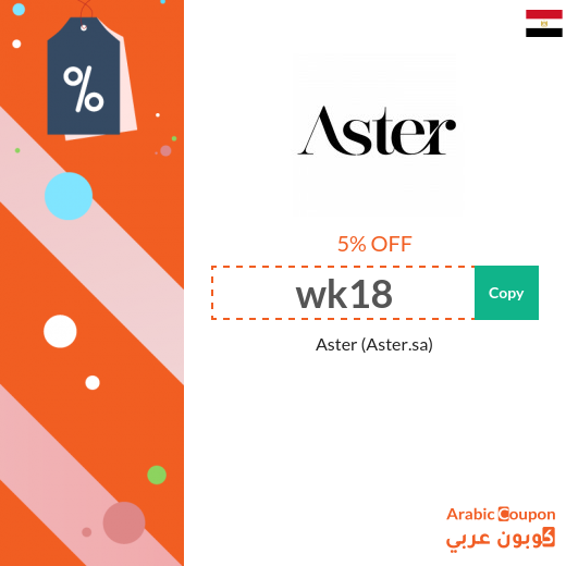 Aster Egypt promo code active sitewide on all items