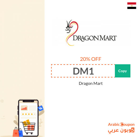 First & Highest DragonMart coupon code in Egypt on all items