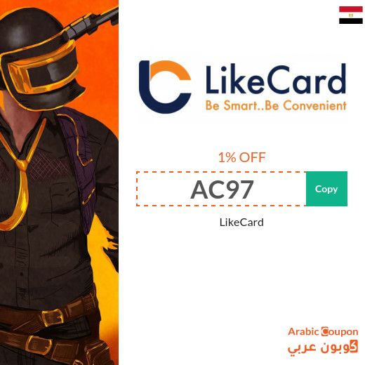 LikeCard Coupons, Offers, Deals & SALE in Egypt - 2025