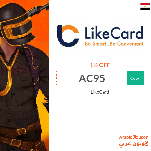 LikeCard coupon valid on most recharged & pre-paid cards in Egypt for 2025