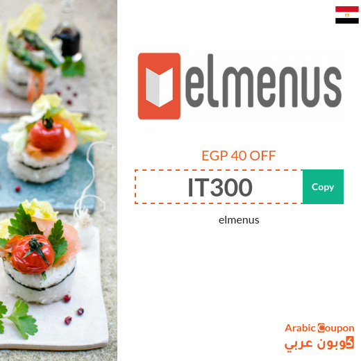 elmenus coupon & promo code in Egypt for 2025