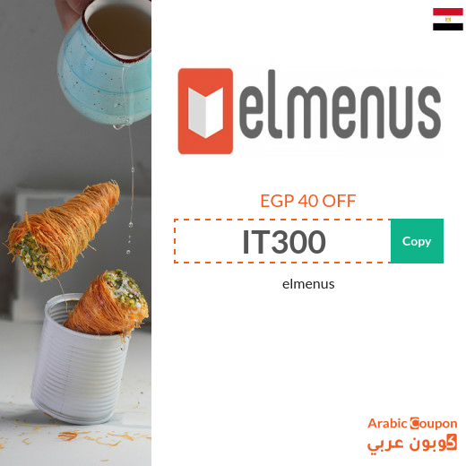 elmenus promo code in Egypt for new users in 2024