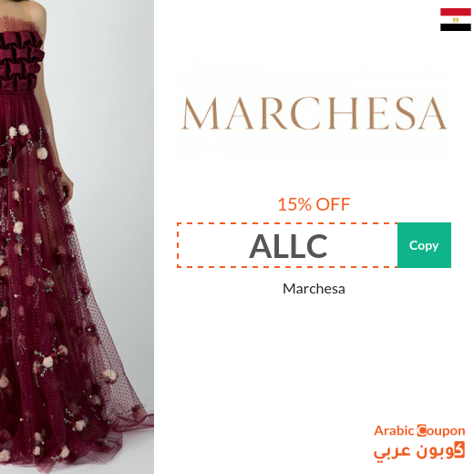 15% Marchesa coupon in Egypt applied on all products