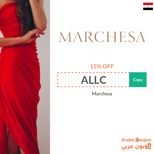 NEW active Marchesa Egypt promo code on all online purchases