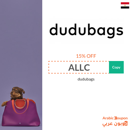 dudubags SALE & Coupons in Egypt for 2025