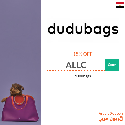 15% Dudu bags promo code in Egypt on all products