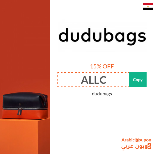 DuduBags Egypt coupon for online purchases