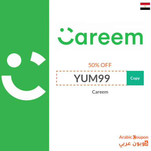 50% Careem Egypt discount coupon for all orders