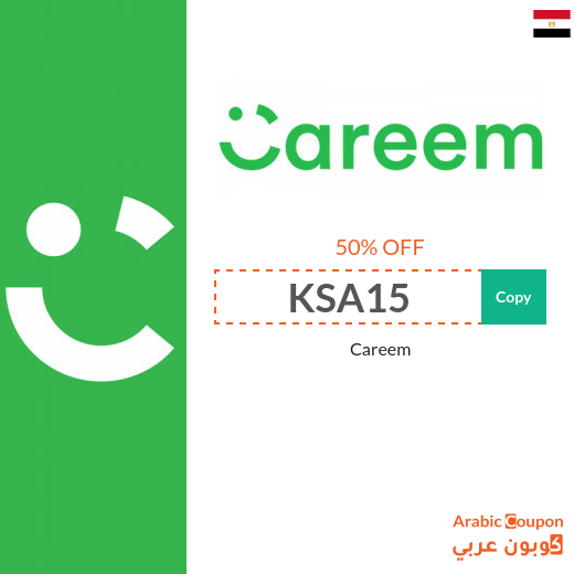 Careem application coupon in Egypt on all Careem Rides