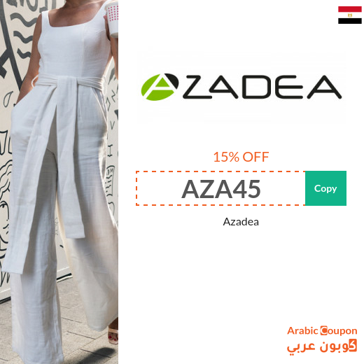 Azadea coupons and discount codes in Egypt
