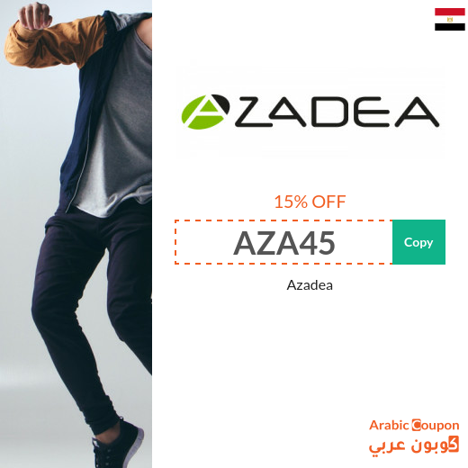 15% Azadea discount code in Egypt for all products