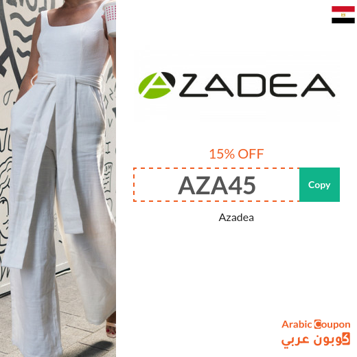 Azadea coupon code in Egypt active sitewide - 2025