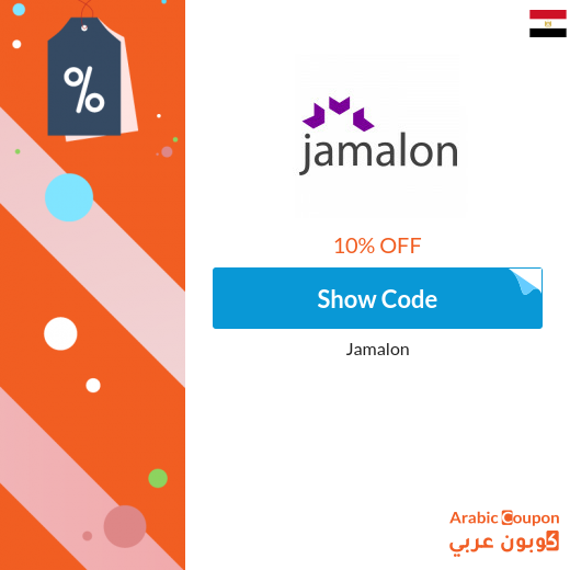 Jamalon 