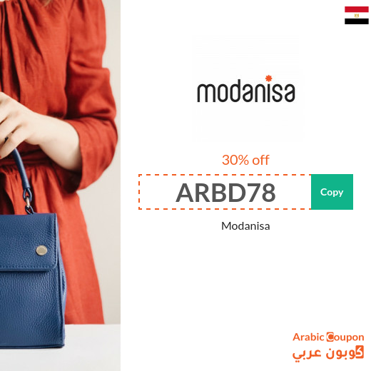 30% OFF Modanisa coupon code on all products in Egypt