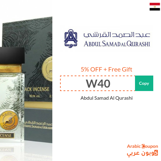 Abdul Samad Al Qurashi 2025 Discounts, offers and discount codes 