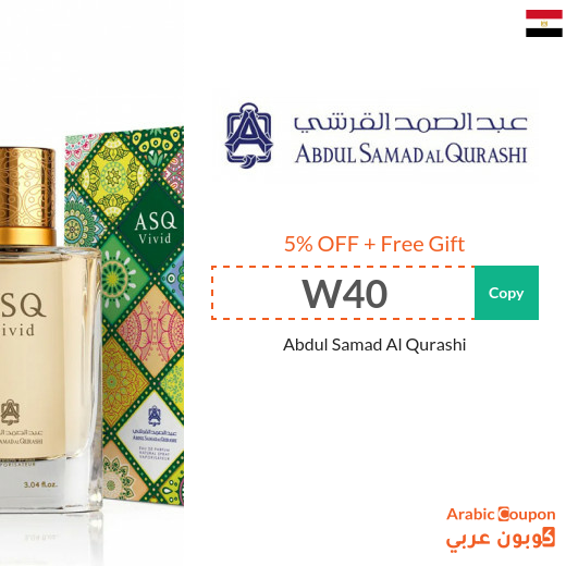 Abdul Samad Al Qurashi Coupon in Egypt - 2024