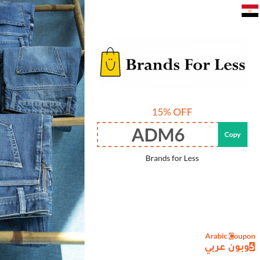 Brands for Less coupon code, SALE & Offers in Egypt - 2025