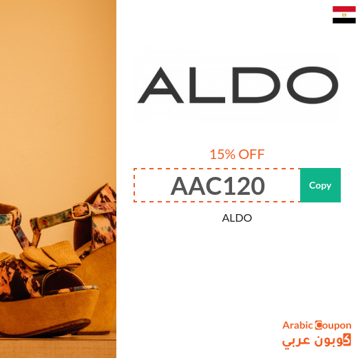 Aldo discount coupon 2025 / Aldo promo code in Egypt