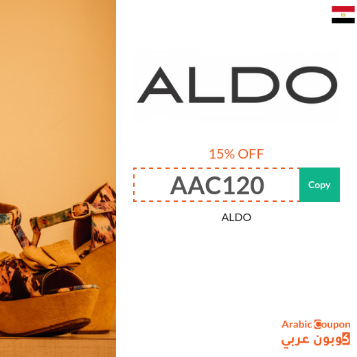 Aldo Coupon Code in Egypt for all purchases