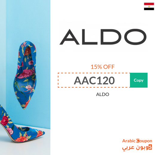 15% ALDO Egypt promo code active on all products