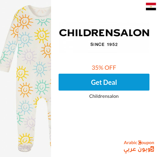 35% Childrensalon promo code in Egypt