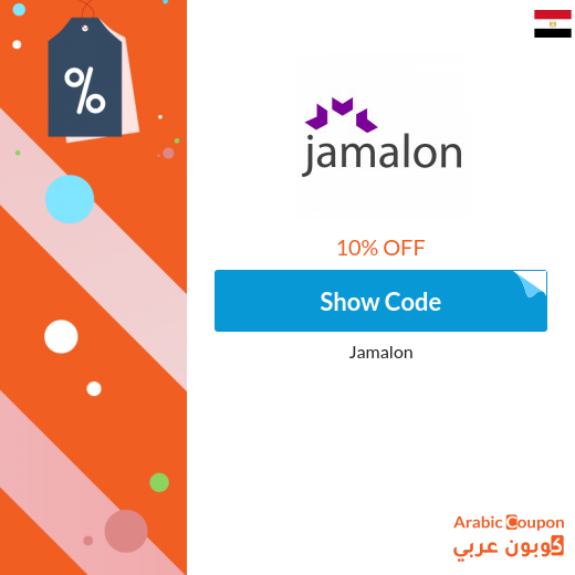 10% Jamalon coupon applied on All books (even discounted) in November, 2024 