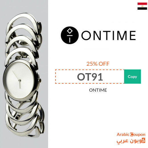 Ontime promo code in Egypt on all orders