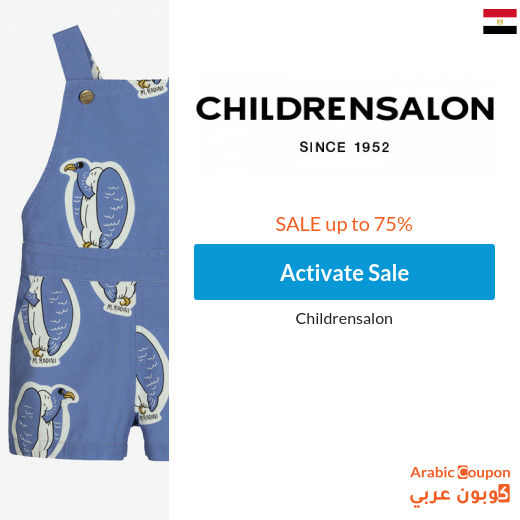 Childrensalon offers in Egypt with Childrensalon promo code