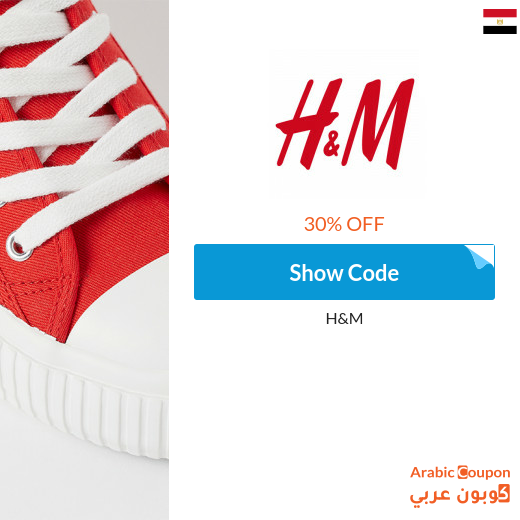 30% H&M promo code applied on all items (2024)