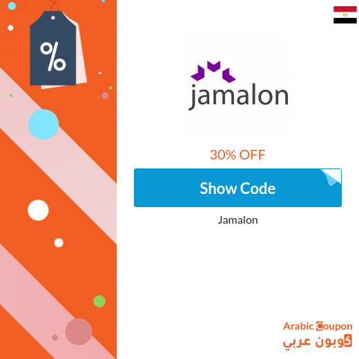 30% Promo Code from Jamalon applied on all books