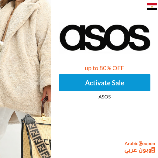 80% ASOS discounts and offers in Egypt