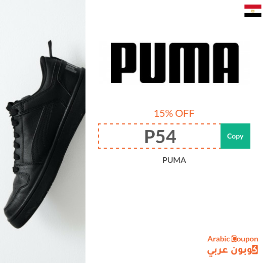 Puma au discount code sales