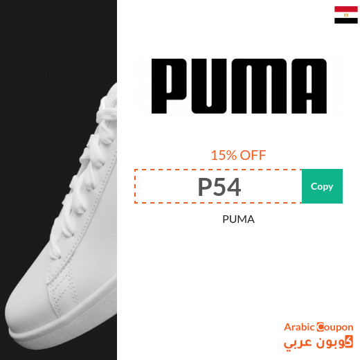 Coupons for puma shoes online