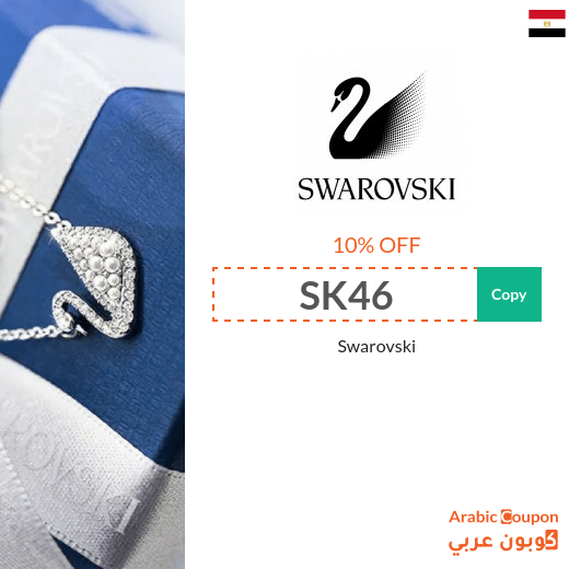 Swarovski Coupon & Discount Code in Egypt I 2025