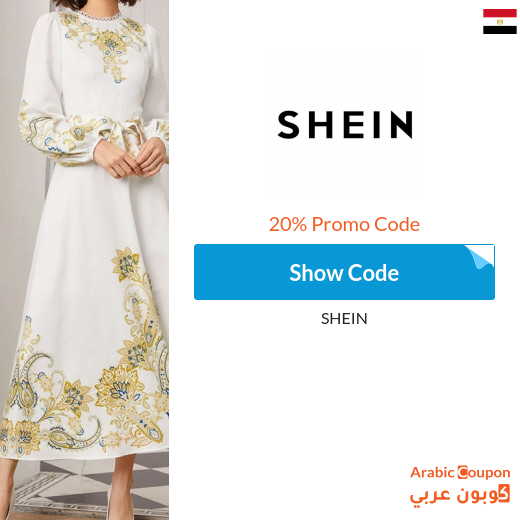 20% SHEIN Coupon applied on all products on order above 1,800 SAR - Arabic Website ONLY -