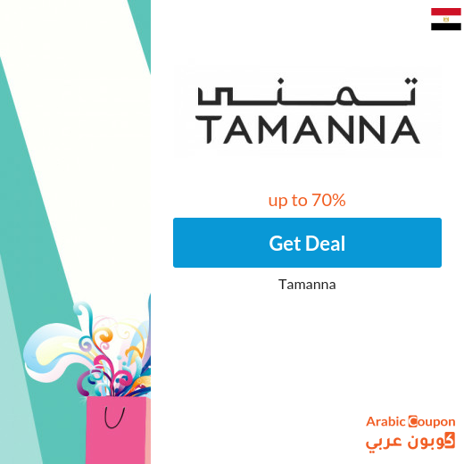 Tamanna 2024 deals in Egypt are enormous