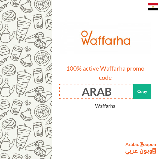 Waffarha coupon with new Waffarha offers 2025