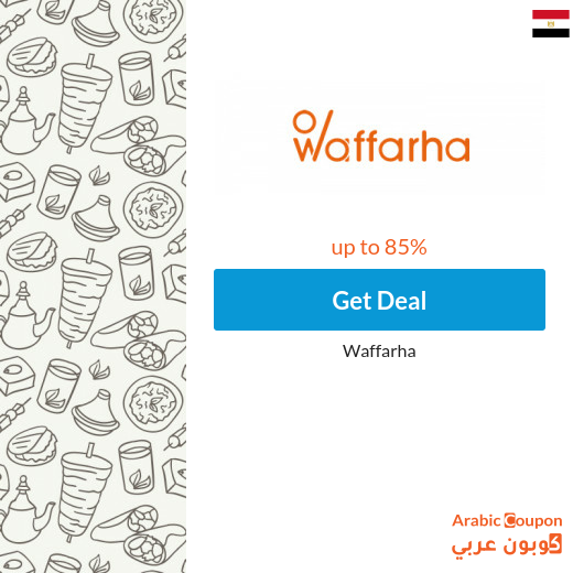 Waffarha offers on restaurants up to 80% - 2024