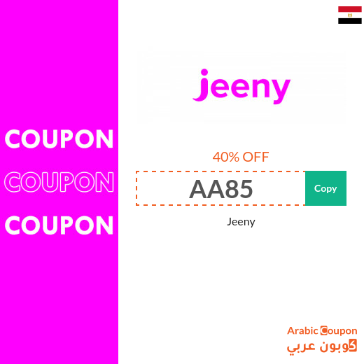 Jeeny promo code in Egypt - 2025